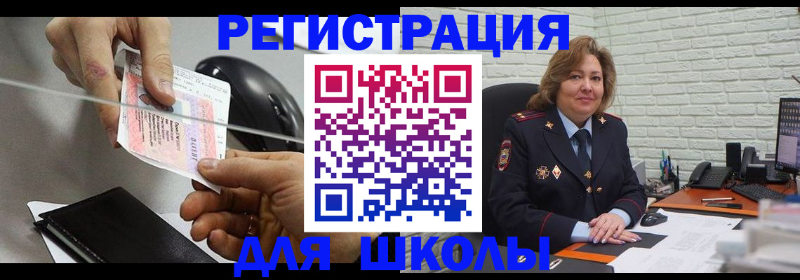 прописка для работы в Коле