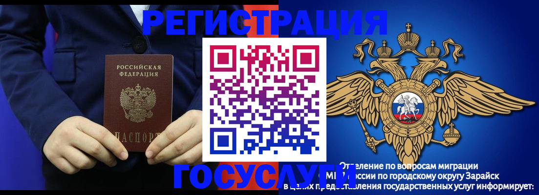 временная регистрация для всех в Коле